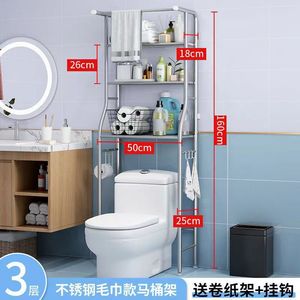 Estante de almacenamiento para baño de 3 niveles y 70 cm de altura, independiente, con toallero y portarrollos de papel higiénico - Product Image 5