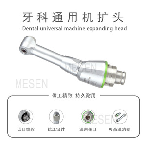 Dental adapter for NSK Dentsply 20:1 <b>reamer</b> head, endodontic machine <b>reamer</b> motor head, dental handpiece, and other accessories. - Product Image 3