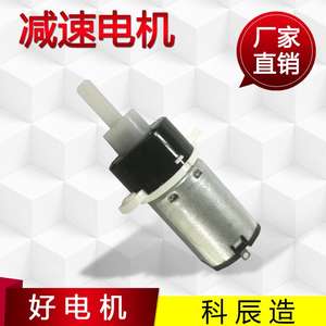 Motor Planetario Miniatura de Plástico GMP12-N20 DC 65 de Alta Eficiencia para Juguetes, Productos de Belleza, Interruptores Inteligentes y Cerraduras Electrónicas - Product Image 5