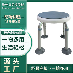 Aluminum Alloy Swivel <b>Stool</b> Height Adjustable Non Slip <b>Bathroom</b> Shower Chair For Elderly And Pregnant Women - Product Image 5