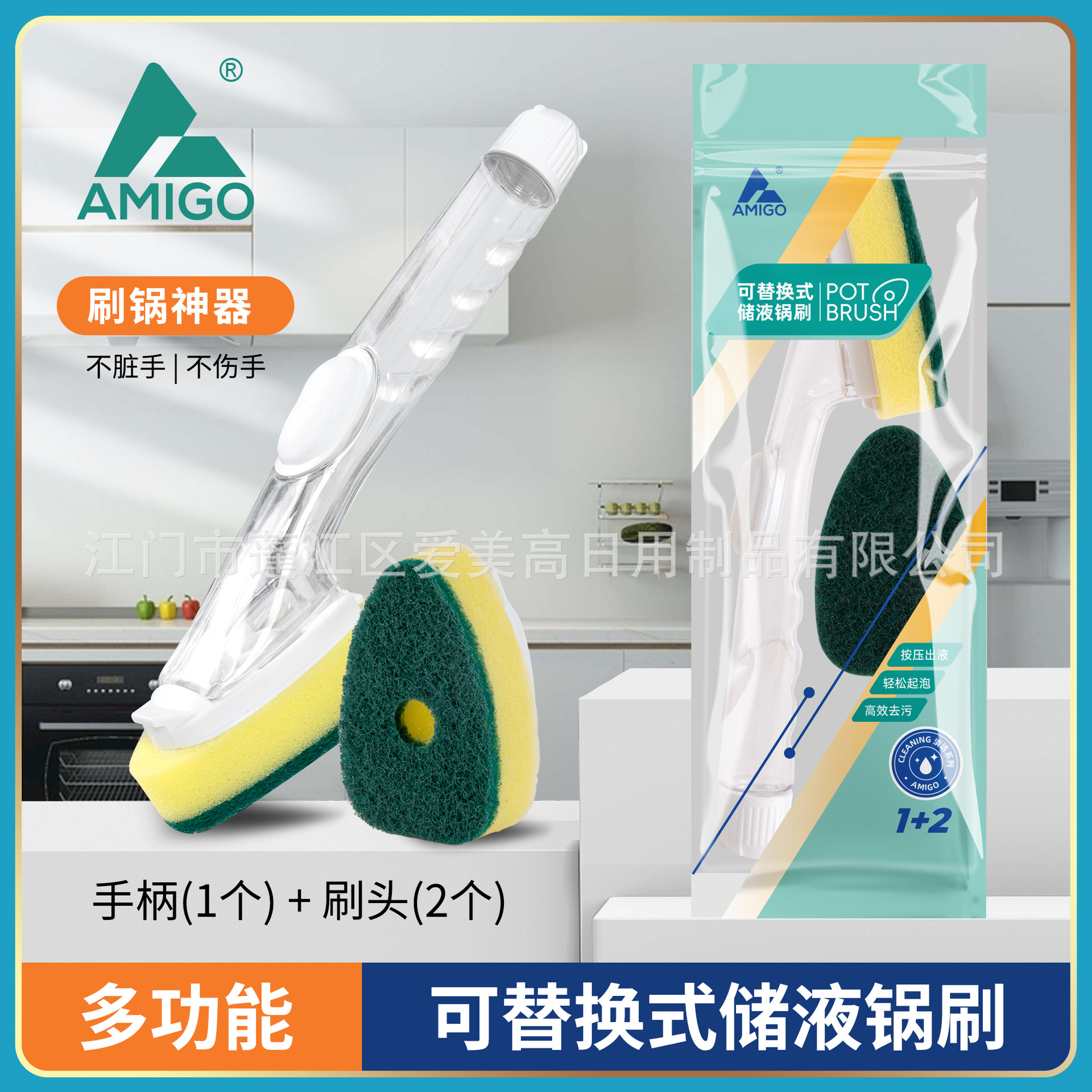 1 mango (2 cabezales de cepillo con estropajo)