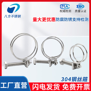 Eight Directions Dual Wire Hose Clamp Stainless Steel Metric Pipe Clamp General Industry Throat Clamp Polished Finish - Product Image 3