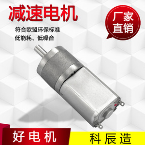 Moteur miniature à engrenages DC inférieur à 36V, moteur à balais GM20-130SH pour appareils automatiques - Product Image 5