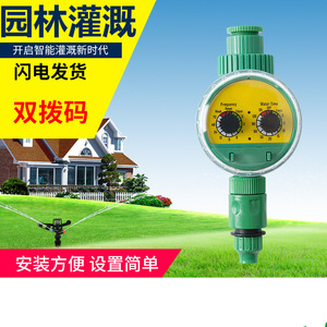 Qingge Automatic Watering <b>Timer</b> Green Plastic Drip Irrigation Controller For Garden Use With Dual Dip <b>Switch</b> - Product Image 4
