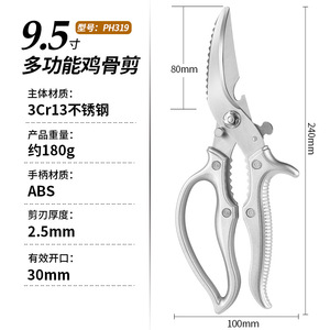 Multifunctional Chicken Bone <b>Scissors</b> Stainless Steel Heavy Duty Kitchen Tool For Cutting <b>Meat</b> And Vegetables - Product Image 2