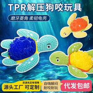 Juguetes para perros para autoentretenimiento, entretenimiento, masticables TPR (Tooth Reduction), limpieza de dientes, entrenamiento, vocalización, peluche - Product Image 3