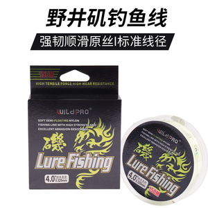 Línea de Pesca Wildpro Lure 150M 4.0 0.325mm Nylon de Alta Resistencia Semiflotante para Pesca en Roca - Product Image 3