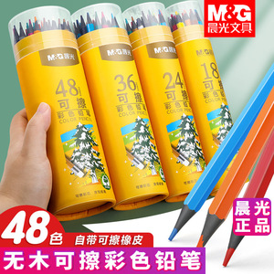 ดินสอสีลบได้ M&G 48 สี พร้อมยางลบ สำหรับนักเรียนวาดภาพ - Product Image 3