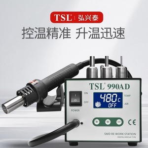 TSL 990AD Digital Display <b>Soldering</b> Station Hot Air Gun Temperature Adjustable Mobile Phone Repair Tool - Product Image 2