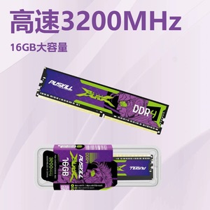 Módulo de Memoria Puskill DDR4 de 32 GB y 3200 MHz para PC de Escritorio - Product Image 5