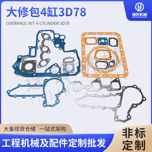 Kit de Reparación de Motor Yanmar 3D78, Juego de Juntas de Culata para Reparación y Reemplazo, Piezas de Acero Inoxidable - Product Image 4