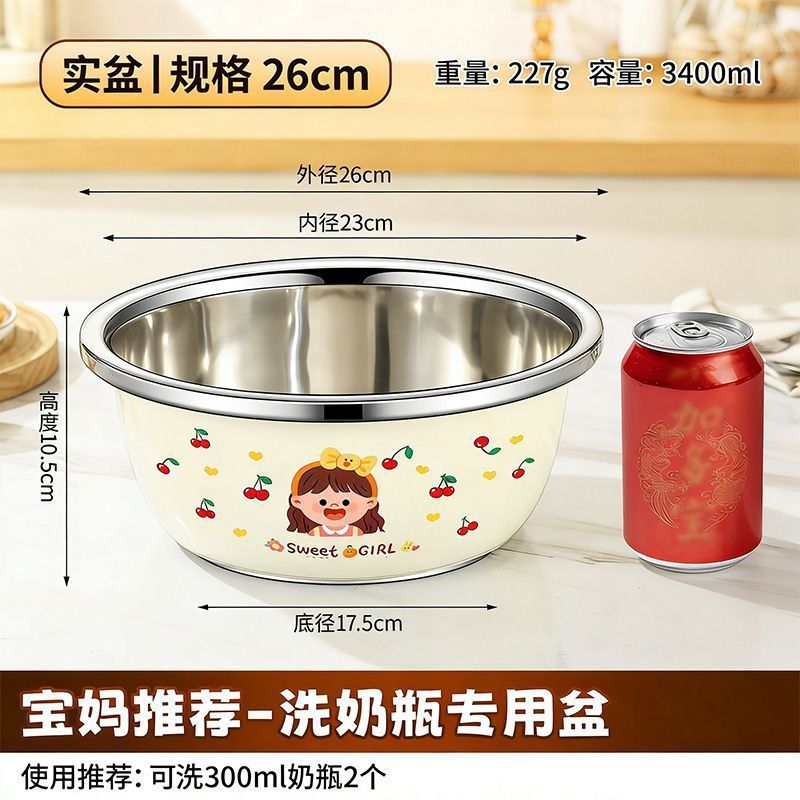 26CM [เชอร์รี่เกิร์ล] ชามแข็ง 1 ใบ