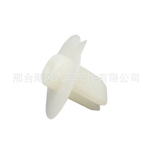 Honda 71144-SR3-A00 Plastic <b>Clip</b> For Civic Accord Acura <b>Bumper</b> Fender Fastener 9.9mm Head 19mm Length - Product Image 3