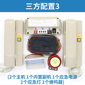 Système d'interphone cinq voies NBTNKT pour ascenseur, filaire et sans fil, avec téléphone hôte et alimentation de secours - Product Image 5