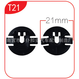 Clip en plastique automobile Smooth Sailing T21, 21 mm, noir, en nylon, pour panneaux de carrosserie - Product Image 1