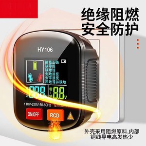 Hy106 Smart Socket Tester Digital Voltage Display With Rcd Test Function For Home Electrical Safety Check - Product Image 4