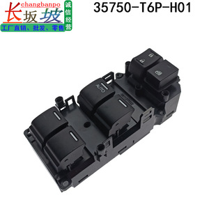 สวิตช์ควบคุมกระจกไฟฟ้าอัตโนมัติ 35750T6PH01 สำหรับรถยนต์เจด เวเซล เอ็กซ์อาร์วี ลิงไป เจียลี่ เอนจอย ซิตี้ - Product Image 2