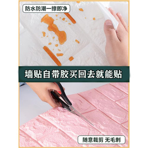 3D Brick Pattern Foam Wall Stickers 70x77cm Waterproof Self Adhesive Modern Wall Decals - Product Image 5