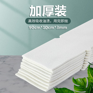 Oil Absorbent Pad 90cmx10cmx3mm Thickened High Efficiency For Range Hood Oil Tray - Product Image 1