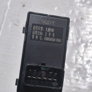 Véritable C00050558-F041 de qualité pour LDV Maxus V80 Commutateur de vitre électrique avant gauche 2026 <span class=keywords><strong>Prix</strong></span> de gros d'usine en Chine - Product Image 6