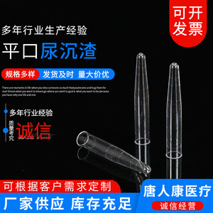 Tangren Kang Urine Sediment Test Tube 12ml <b>Screw</b> Top Graduated Plastic Pointed Bottom Sampling Tube - Product Image 4