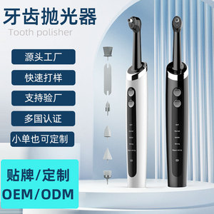 Electric Teeth Polisher For Home Use Whitening Device Removes Plaque Stains Plastic 310g White Black Pink WD-MY-001 - Product Image 5