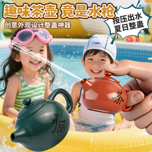 <b>Teapot</b> Water Gun Plastic Prank Toy <b>One</b> Size Water Spray <b>For</b> Outdoor Fun - Product Image 2