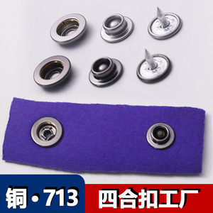 กระดุมแป๊กโลหะรุ่น 703 สีทองเหลือง สีเงิน สีดำเมทัลลิก แบบซ่อน สามชิ้น สำหรับเสื้อผ้าชั้นนอก กางเกงลำลอง เสื้อแจ็คเก็ต เสื้อสเวตเตอร์ - Product Image 3