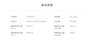 เครื่องฟอกอากาศ Mijia รุ่นดั้งเดิม 5 พร้อมแผ่นกรอง HEPA 350 ลูกบาศก์เมตร/ชั่วโมง ทำงานเงียบ เซ็นเซอร์อัจฉริยะ ควบคุมด้วยระบบสัมผัส แบบตั้งพื้น สำหรับใช้ในครัวเรือน - Product Image 6