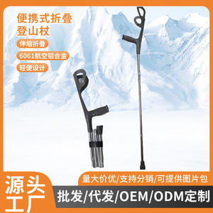 Béquilles pliantes en alliage d'aluminium télescopiques antidérapantes en forme de F, déambulateur manuel pour la randonnée et le soutien de la mobilité - Product Image 4