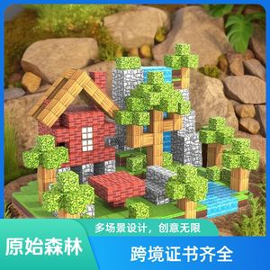 Mi Mundo Magnético, Bloques de Construcción Magnéticos de Plástico, Bosque Primitivo, Mini Bloques de 2x2x2cm, Kits de Juguetes YSJ - Product Image 3