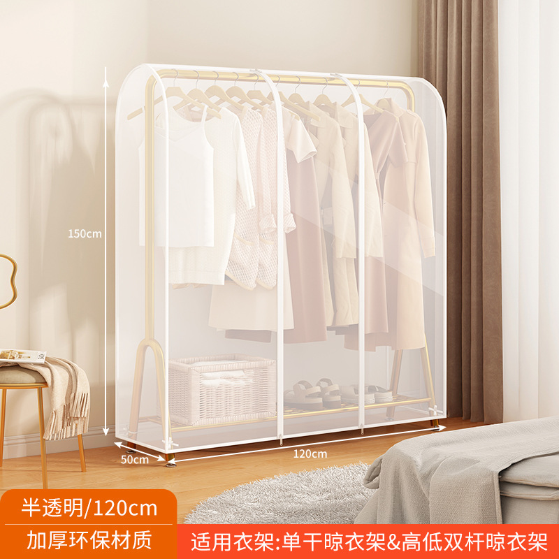 Clothes hanger cover 120*50*150 [Frosted]