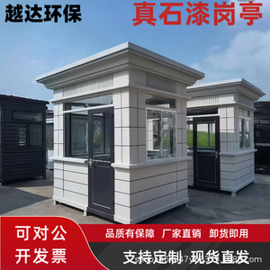 Caseta de Seguridad de Acero para Exteriores, Impermeable, de Diseño Contemporáneo, para Estación de Guardia de Seguridad Propiedad - Product Image 3