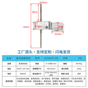American High School League Jgy4632-370 Dc Geared Motor 6v 12v 24v Low Speed Dual Output Long Shaft Threaded Reversible <b>Micro</b> - Product Image 4