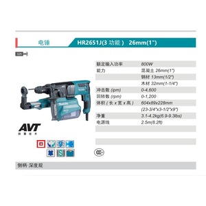 Marteau perforateur électrique Makita 26 mm 800 W avec technologie AVT pour béton, acier, bois - Product Image 4