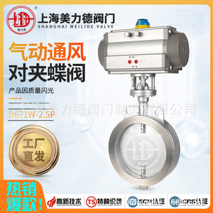 Válvula de mariposa tipo wafer neumática de acero inoxidable D671W-2.5P para aplicaciones de aire a temperatura normal - Product Image 2