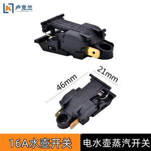 16A Electric Heating Switch for Fast <b>Water</b> Boiling Automatic Power Switch for <b>Hot</b> <b>Water</b> Electric <b>Kettle</b> Parts - Product Image 3