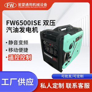 Holfill Fw6500ise Inverter Generator 5250/6000 Watts Portable Gasoline Generator For Home Use - Product Image 5