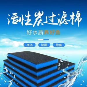 Éponge biologique pour aquarium, EVA rectangulaire, épaisseur 50mm, couleur noire, facile à nettoyer, tampon filtrant pour la purification de l'eau de l'aquarium - Product Image 1