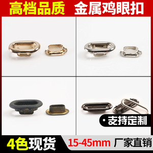The Second Button Oval Metal Eyelets Brass Plated Durable Garment Hardware - Product Image 3