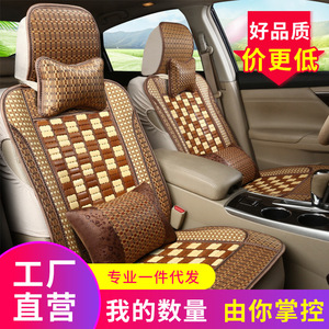 Ensemble de coussins de siège auto en bambou Zhang Xiangli, 5 pièces, rafraîchissant pour l'été, pour toutes les saisons - Product Image 3