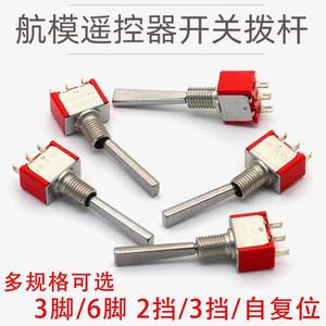 Interruptor de Palanca de Control Remoto para Aeromodelismo, 3 Pines, Tres Posiciones, 6 Pines, Dos Posiciones, Aluminio, para Drones de Carreras FPV - Product Image 5