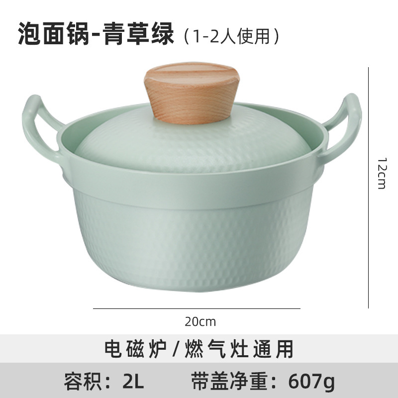 [Grass Green] 20cm Instant Noodle Pot