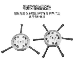 ZHCY Steel Wire Trimmer Head Reel Blade 3 6 Heads Battery Powered Grass Cutting Mower Accessory - Product Image 3