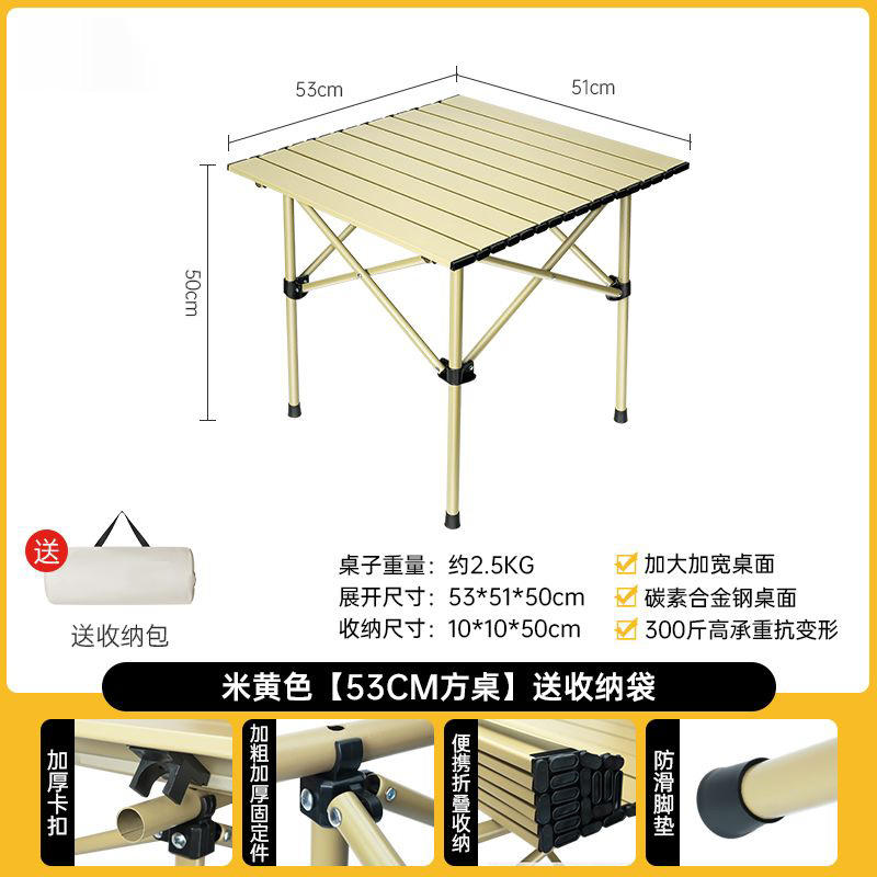 Beige square table [extra thick upgraded model]