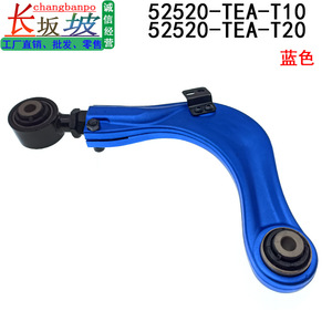 Brazo de Control Superior Trasero Honda 52520-TEA-T20, Ajustable, Color Azul - Product Image 1