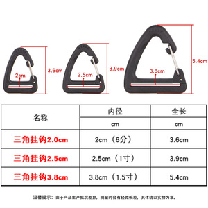 Crochets triangulaires en plastique pour sacs 2,0 cm 2,5 cm 3,8 cm pour accessoires de suspension de sacs - Product Image 1