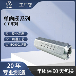 วาล์วกันกลับ TaiXin Cit Series รุ่น Cit-04 Zg1/2 สำหรับน้ำมัน อุณหภูมิปกติ ใช้งานทั่วไป - Product Image 2