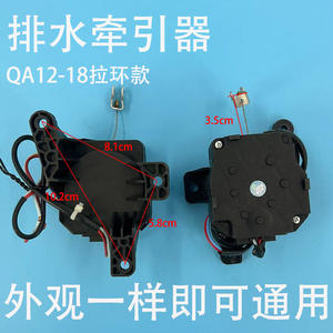 Moteur de drainage Guofeng QA12-26 7,5 cm pour les machines à laver Midea et Little Swan - Product Image 2