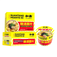 Mie Instan Tanpa Goreng Rasa Sup Asam Seafood Rendah Lemak 110g 12 Cup/Karton 5 Menit Masak Grosir OEM